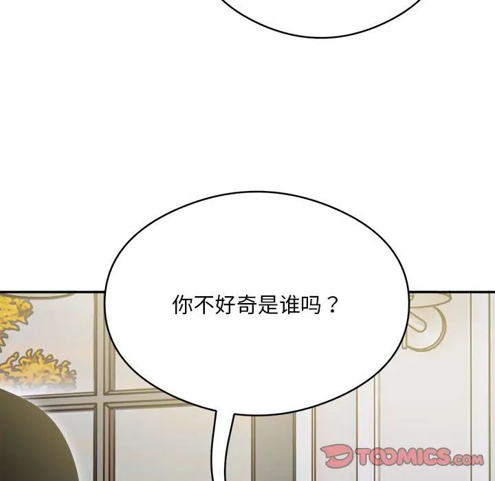 银行业务员的秘密第7話