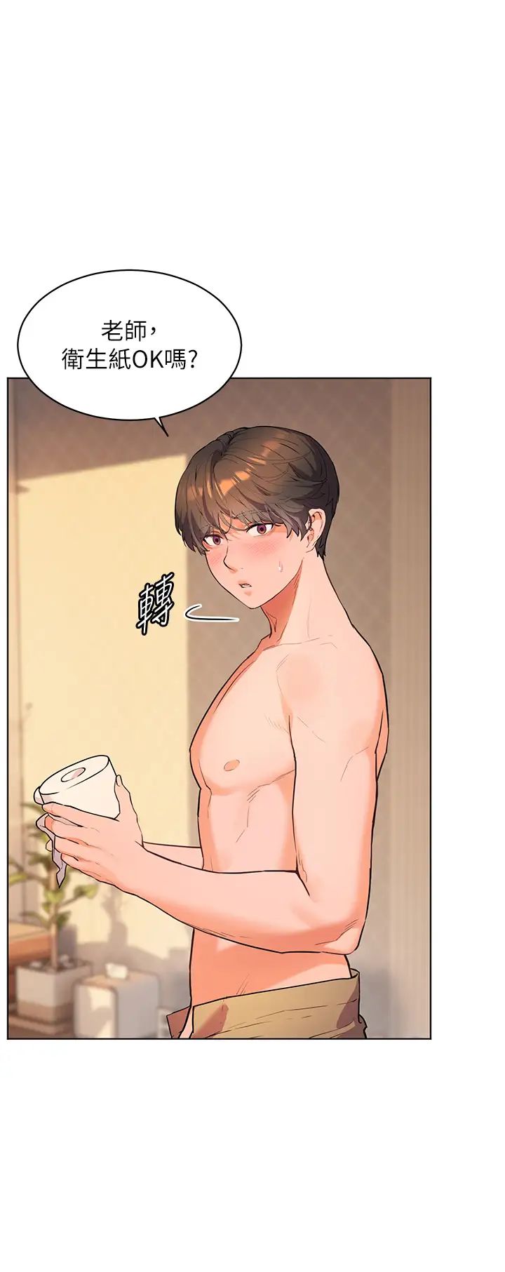 老师的亲密指导第10話-報告老師，我又硬瞭♡