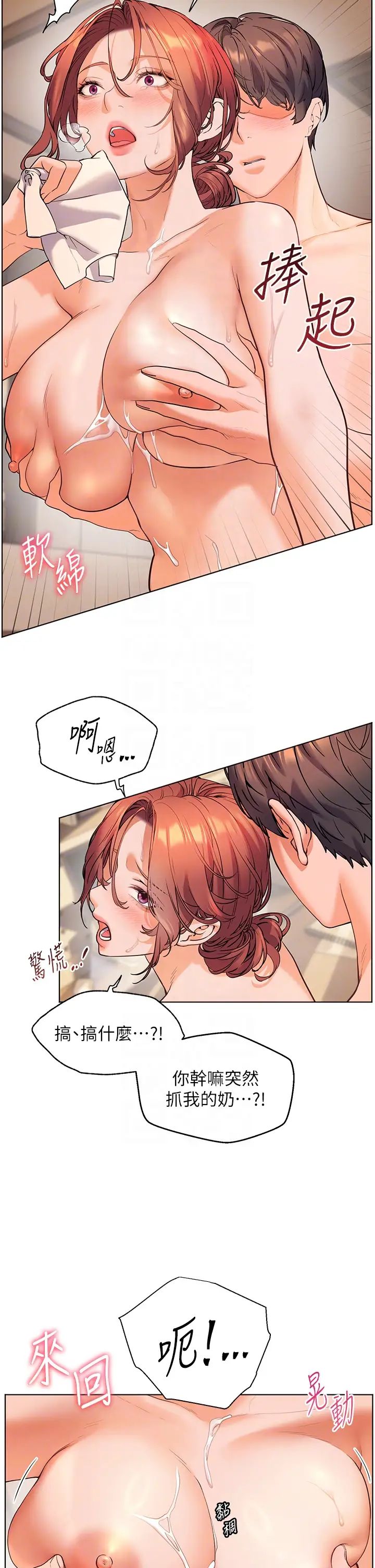 老师的亲密指导第10話-報告老師，我又硬瞭♡