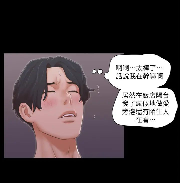 协议换爱(无码版)第32話-肆無忌憚的性幻想