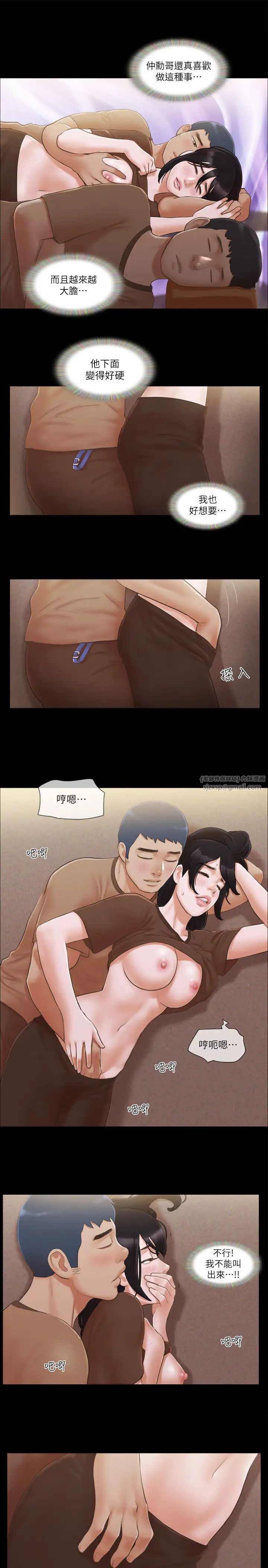 协议换爱(无码版)第33話-在陌生人面前…