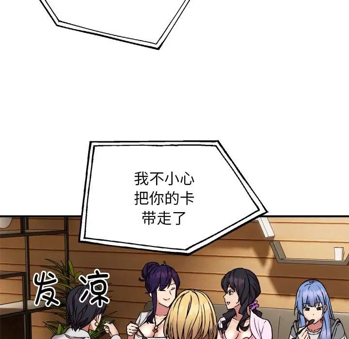 新都市外卖员第8話