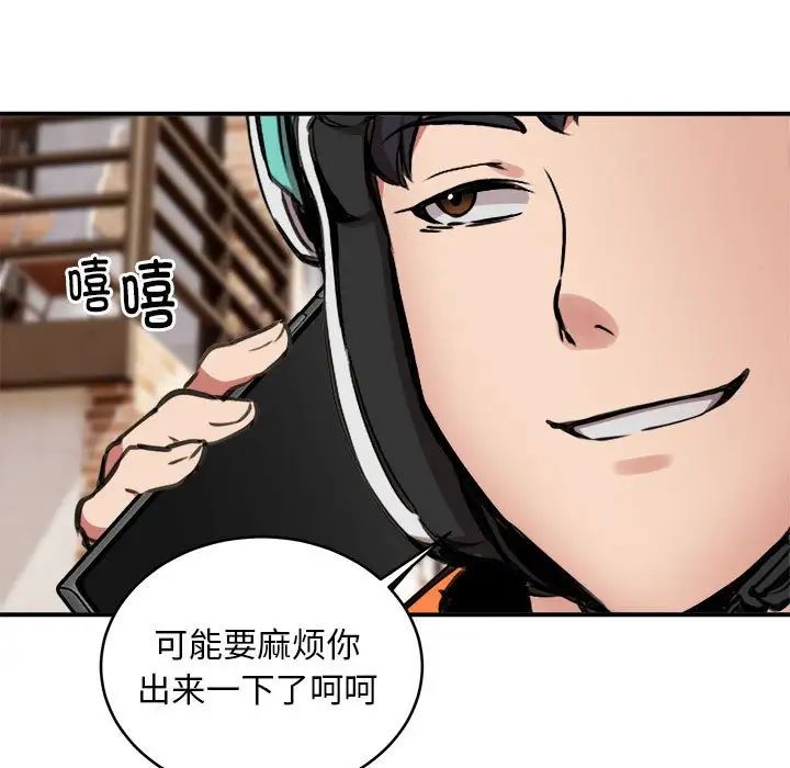 新都市外卖员第8話