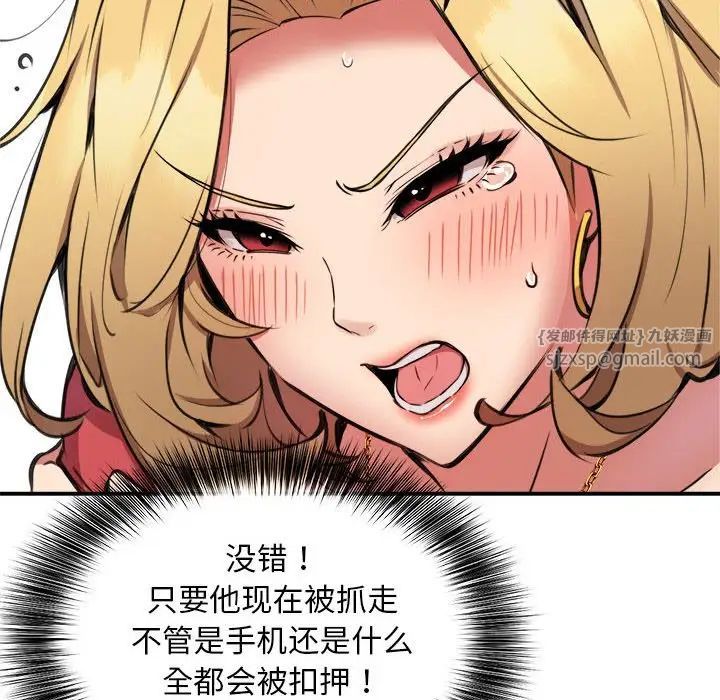 新都市外卖员第8話