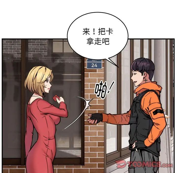 新都市外卖员第8話