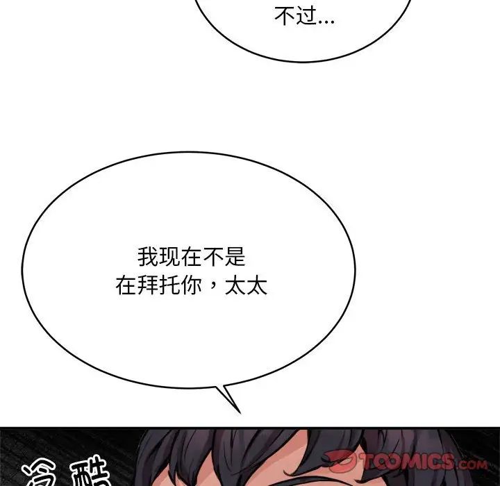 新都市外卖员第8話