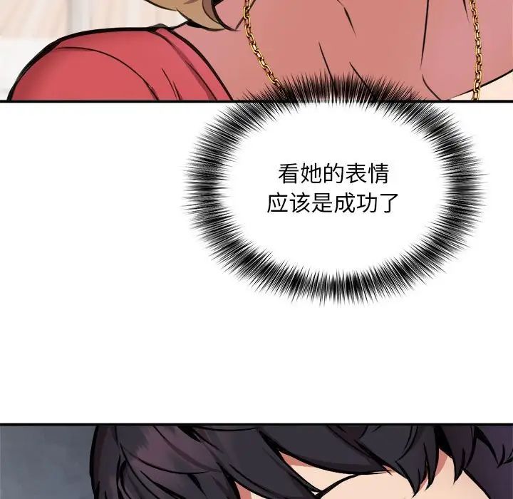 新都市外卖员第8話