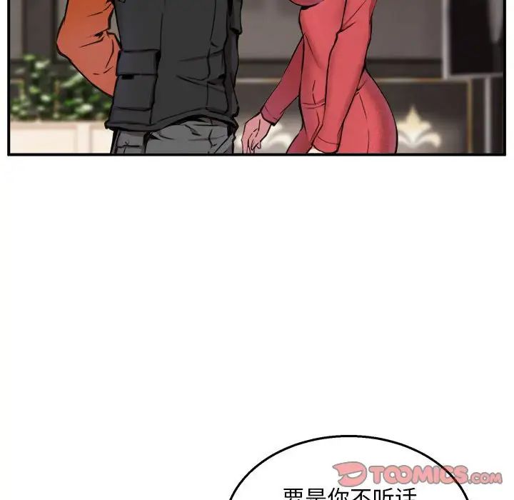 新都市外卖员第8話