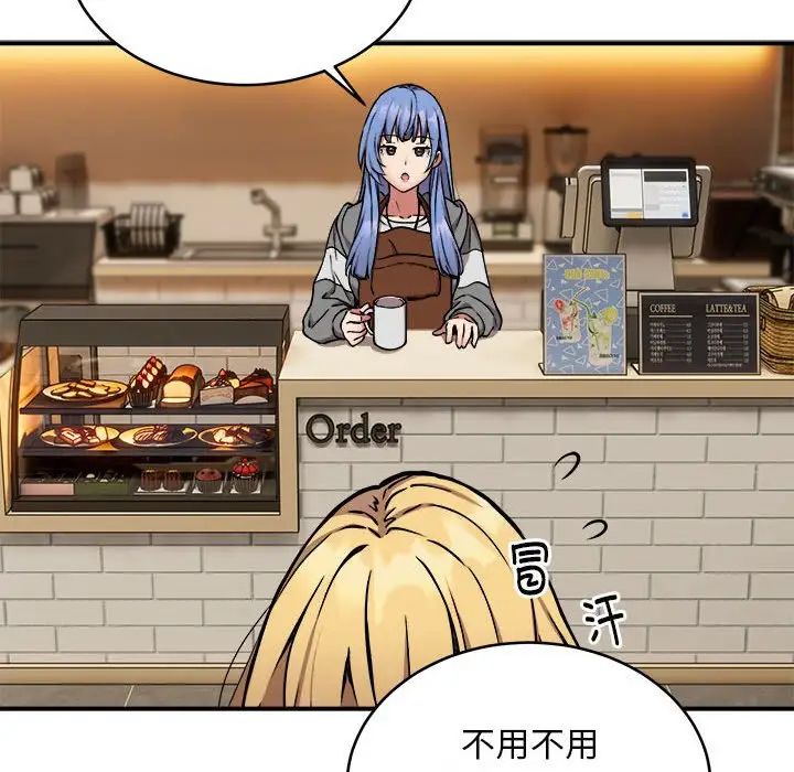 新都市外卖员第8話