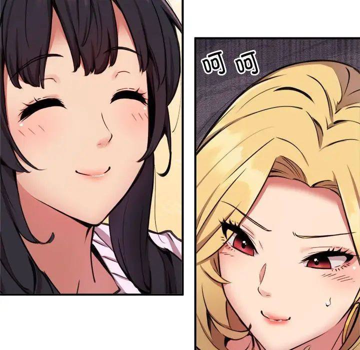 新都市外卖员第8話