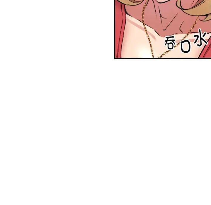 新都市外卖员第8話