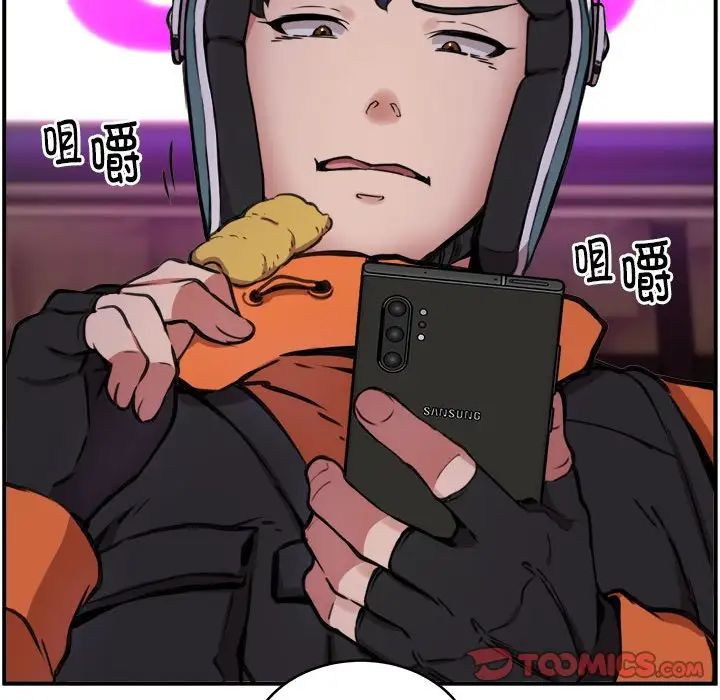 新都市外卖员第8話