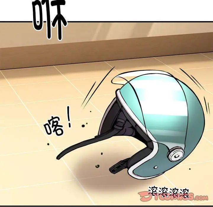 新都市外卖员第8話