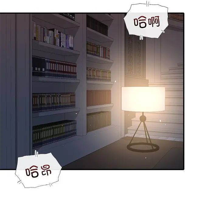 父债子偿第19話