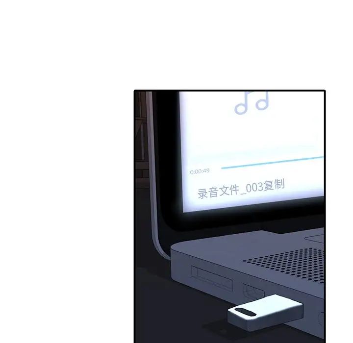 父债子偿第19話