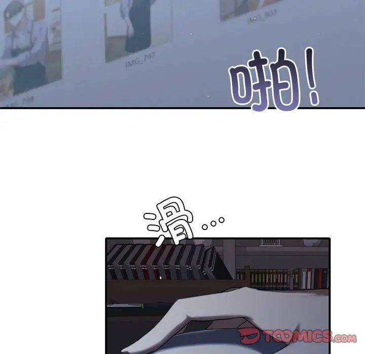 父债子偿第19話