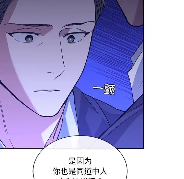 父债子偿第19話