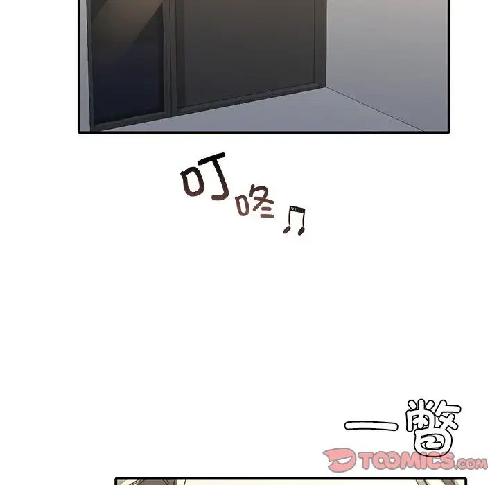 父债子偿第19話