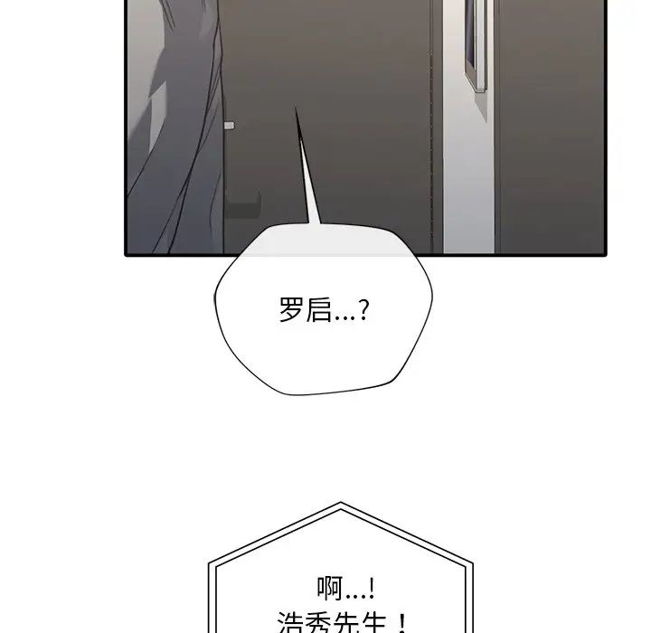 父债子偿第19話