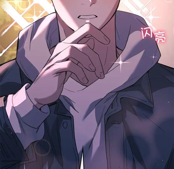 父债子偿第19話