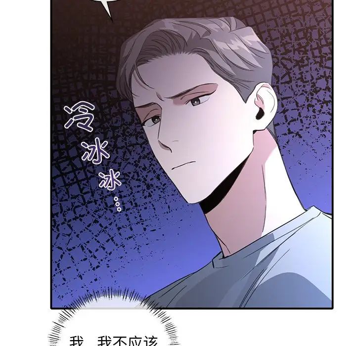 父债子偿第19話