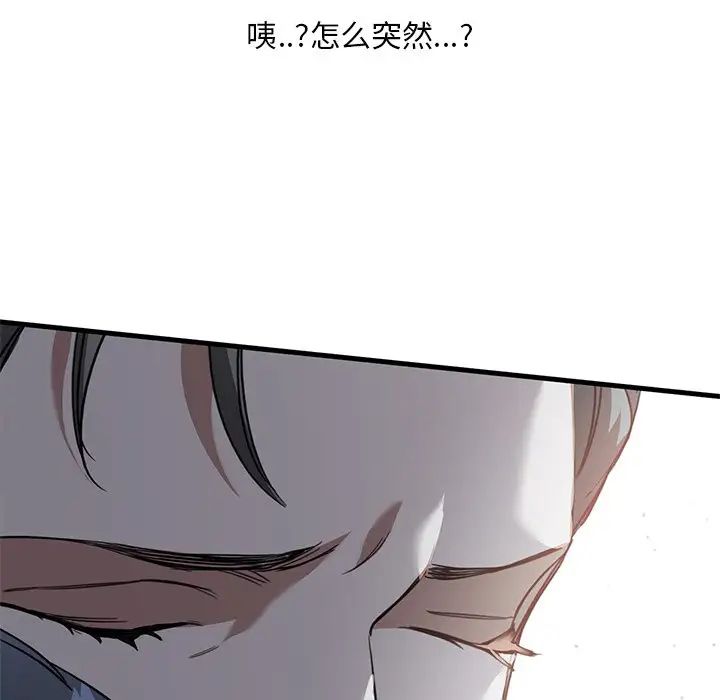 父债子偿第19話