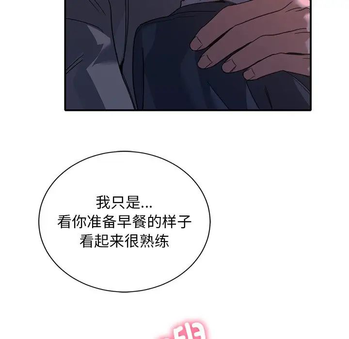 父债子偿第19話