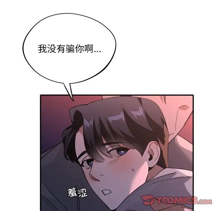 父债子偿第19話