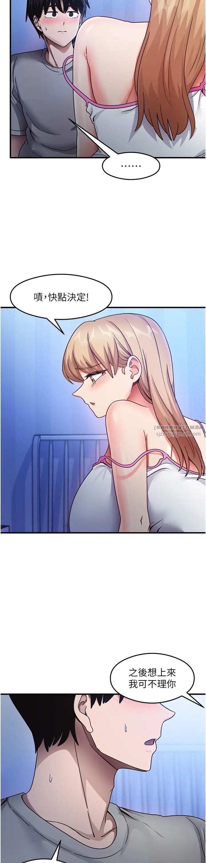 尻试之神学习法第23話-用屁股蛋勾引鄰居哥哥