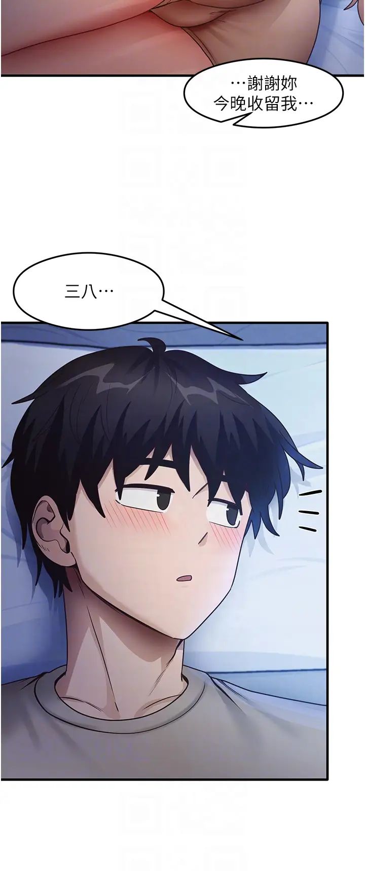 尻试之神学习法第23話-用屁股蛋勾引鄰居哥哥