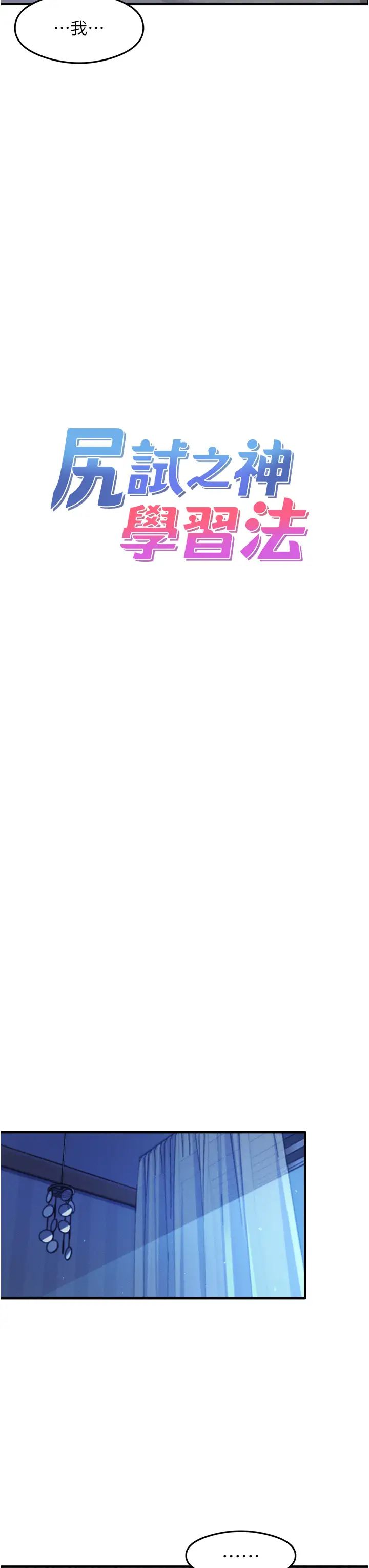 尻試之神學習法第23話-用屁股蛋勾引鄰居哥哥