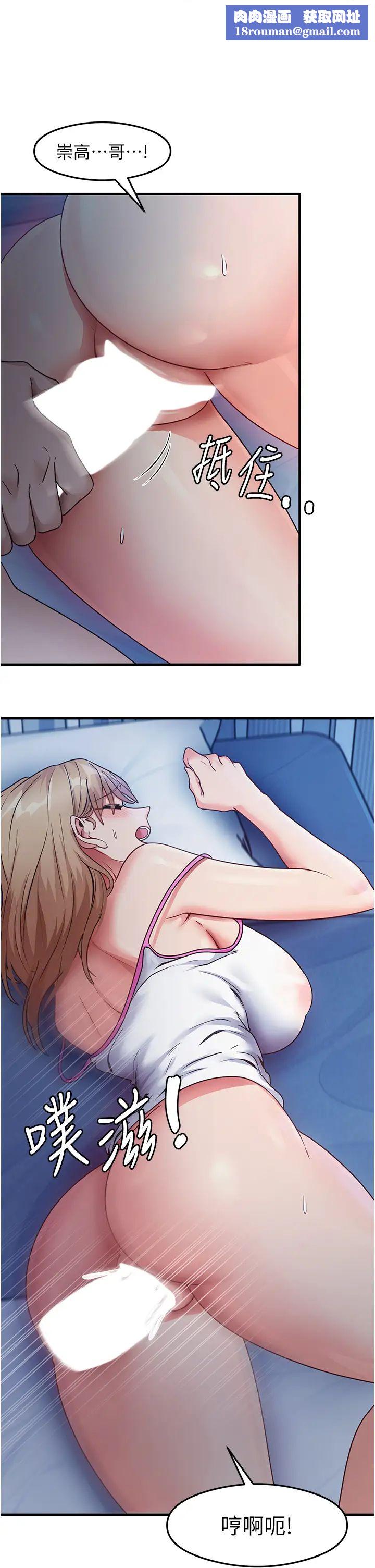 尻试之神学习法第23話-用屁股蛋勾引鄰居哥哥