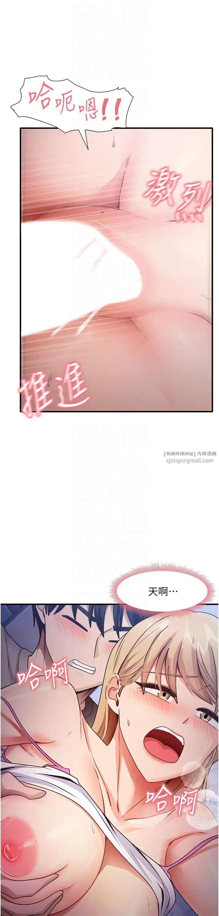 尻試之神學習法第23話-用屁股蛋勾引鄰居哥哥