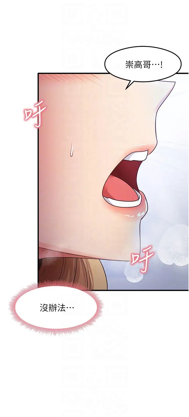 尻试之神学习法第23話-用屁股蛋勾引鄰居哥哥