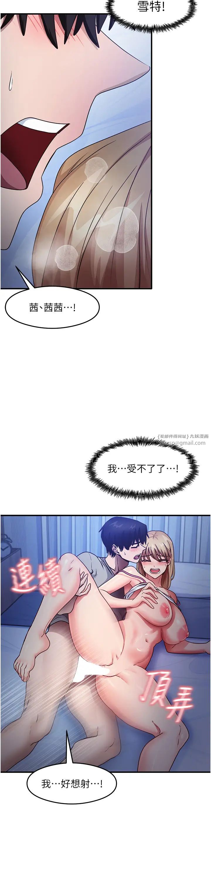 尻试之神学习法第23話-用屁股蛋勾引鄰居哥哥