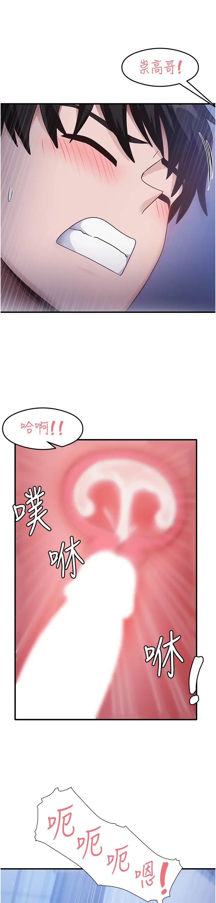 尻試之神學習法第23話-用屁股蛋勾引鄰居哥哥