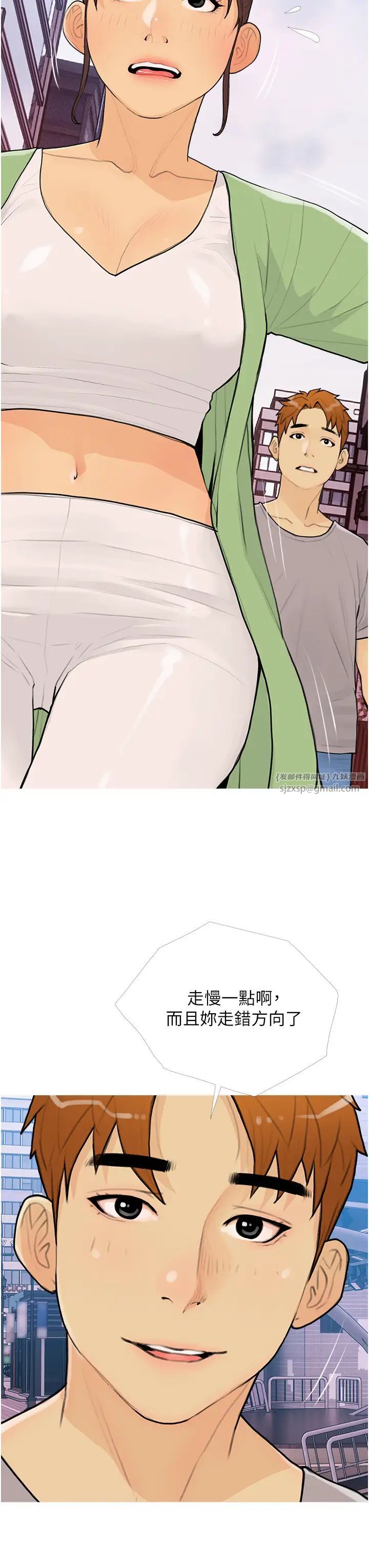 糖果爸爸的搶婚大作戰第22話-我們隻是休息一下就走