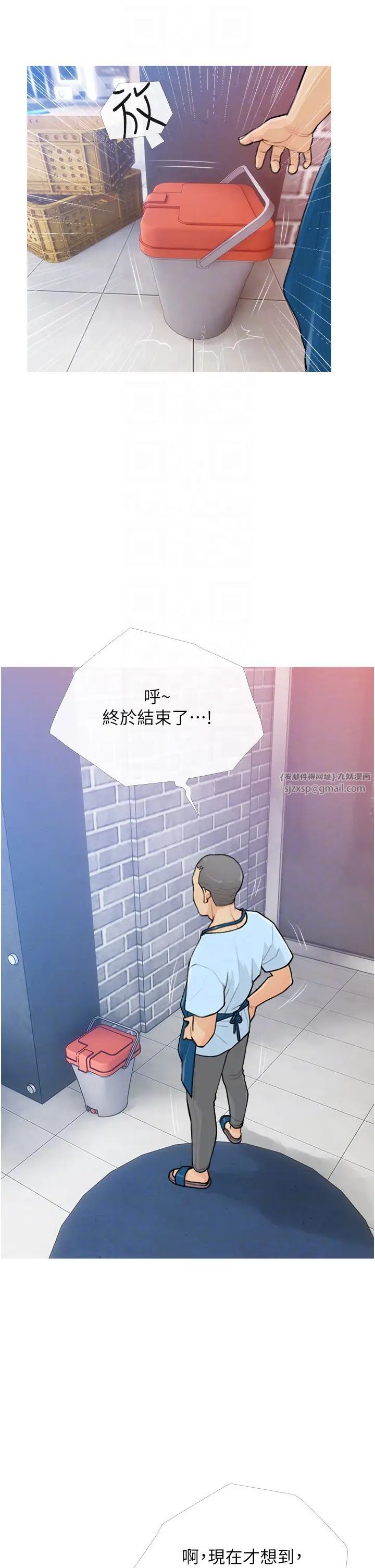 糖果爸爸的抢婚大作战第22話-我們隻是休息一下就走