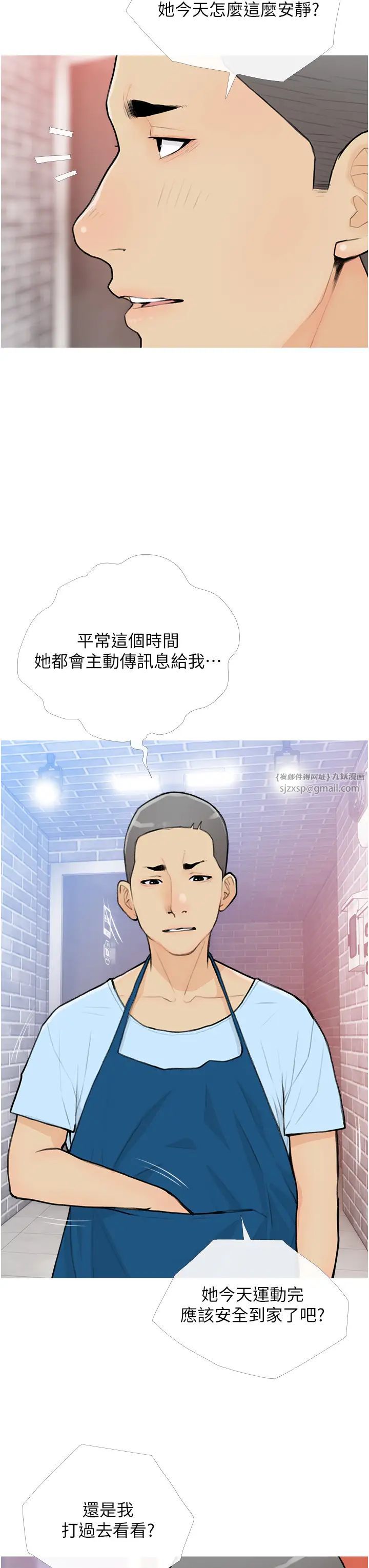 糖果爸爸的搶婚大作戰第22話-我們隻是休息一下就走