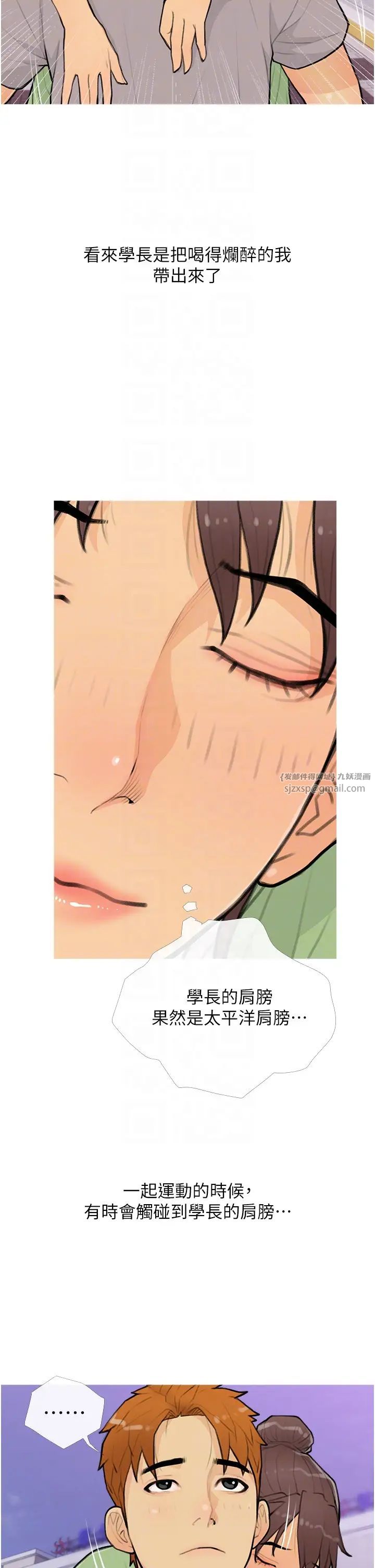 糖果爸爸的抢婚大作战第22話-我們隻是休息一下就走