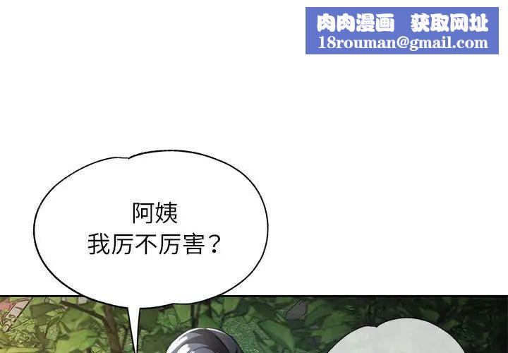 脱轨关系第15話