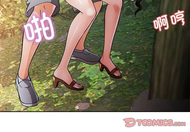 脱轨关系第15話