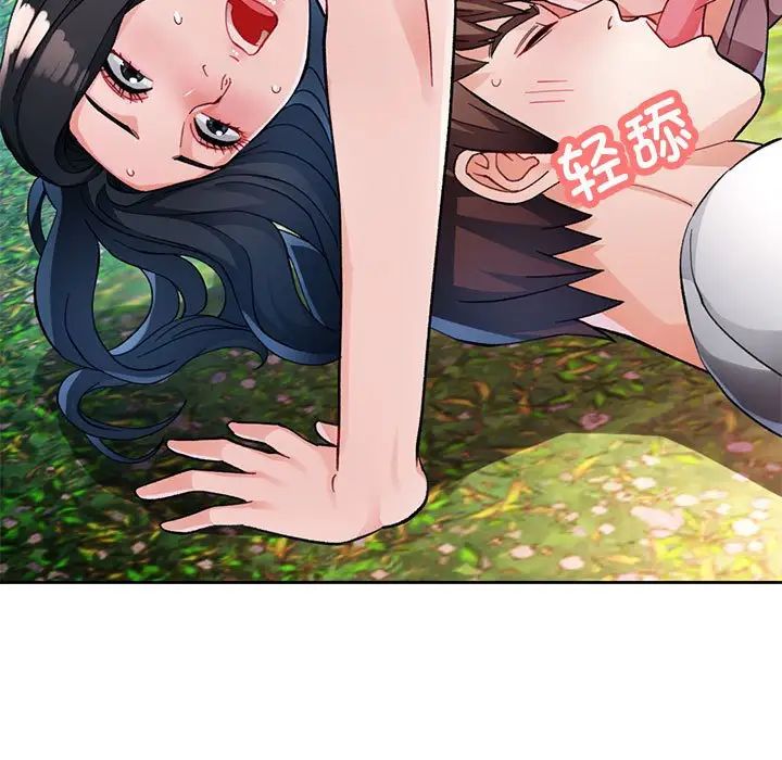 脱轨关系第15話