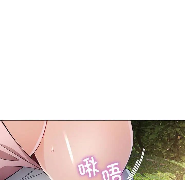 脱轨关系第15話