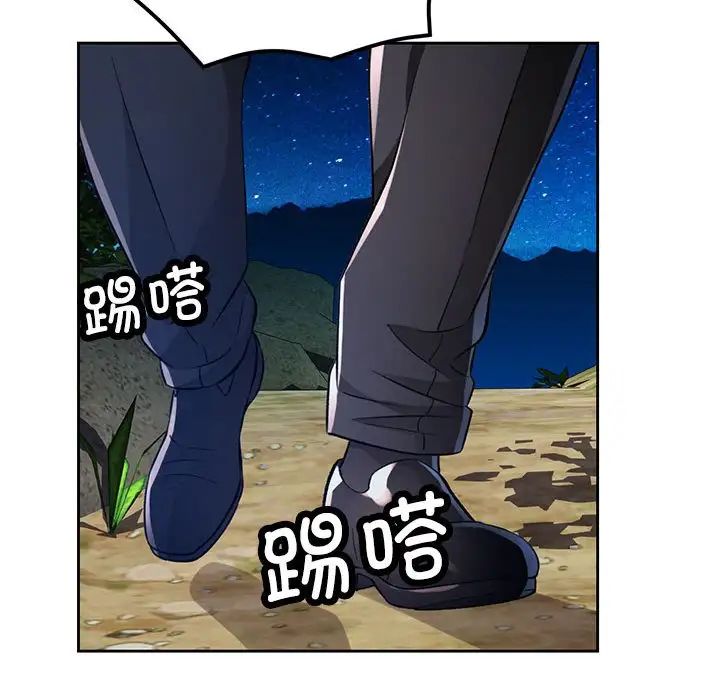 脱轨关系第15話