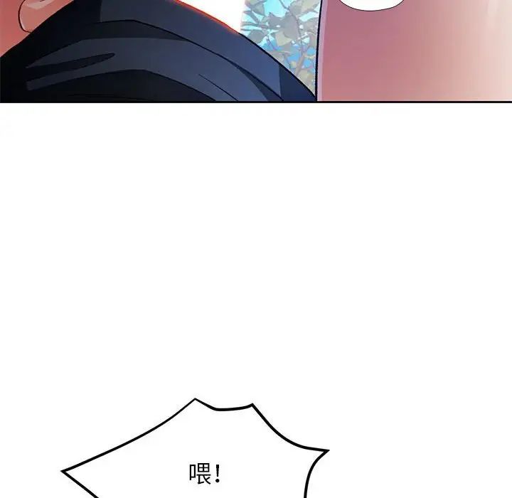 脱轨关系第15話