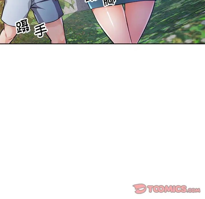 脱轨关系第15話