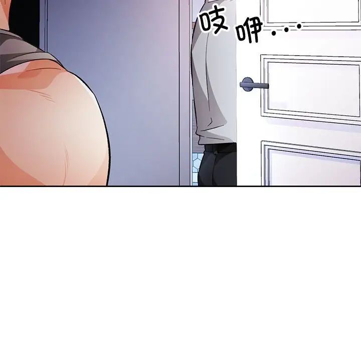 脱轨关系第15話