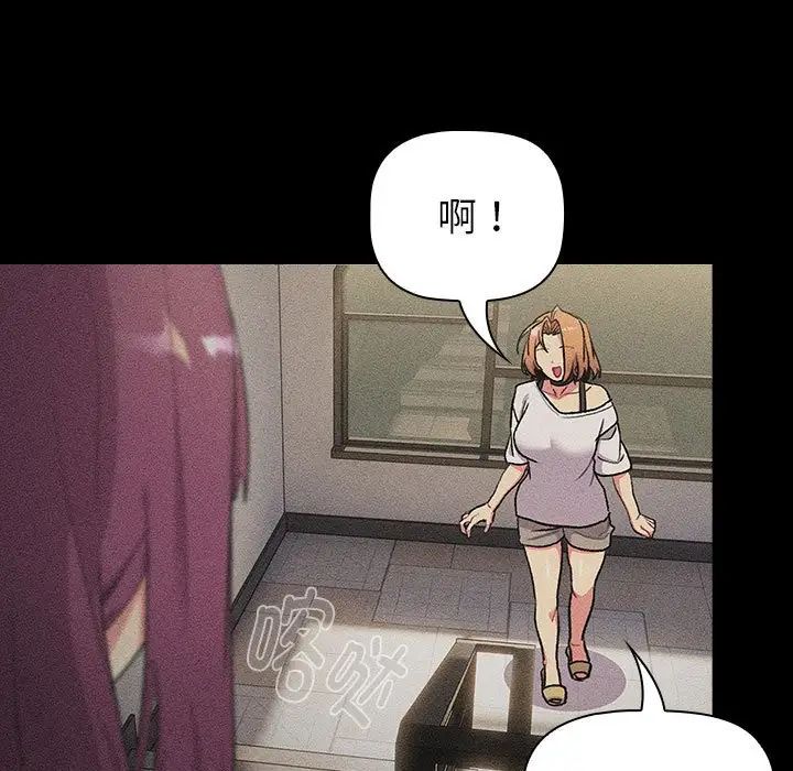 分组换换爱第120話