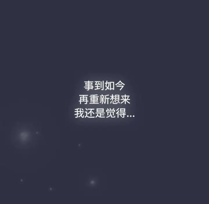 分组换换爱第120話